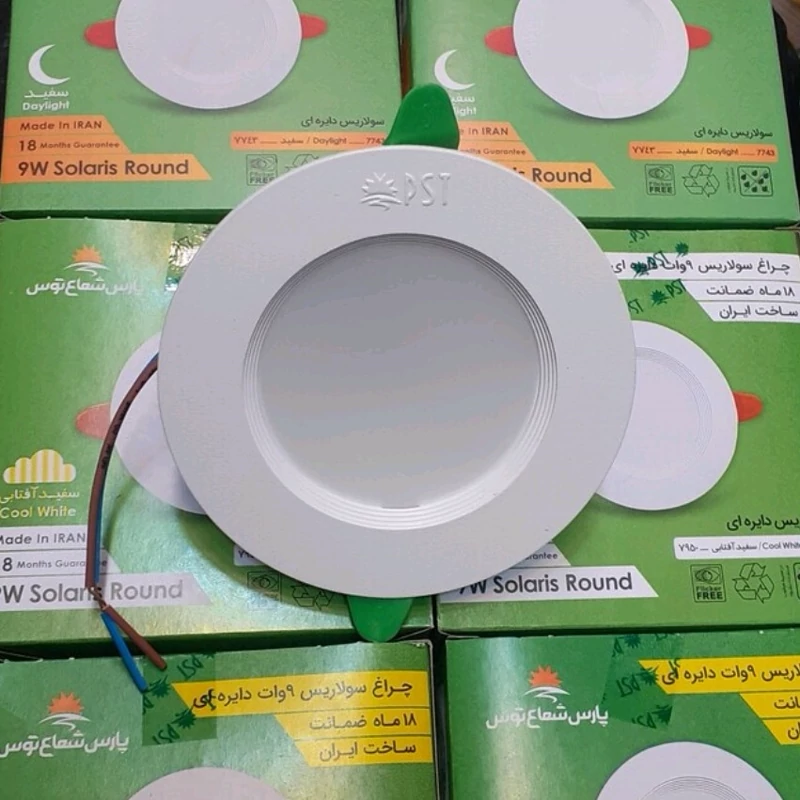 پنل هالوژن 9 وات پارس شعاع توس سولاریس سرامیکی سفید و آفتابی 18 ماه گارانتی(پس کرایه)