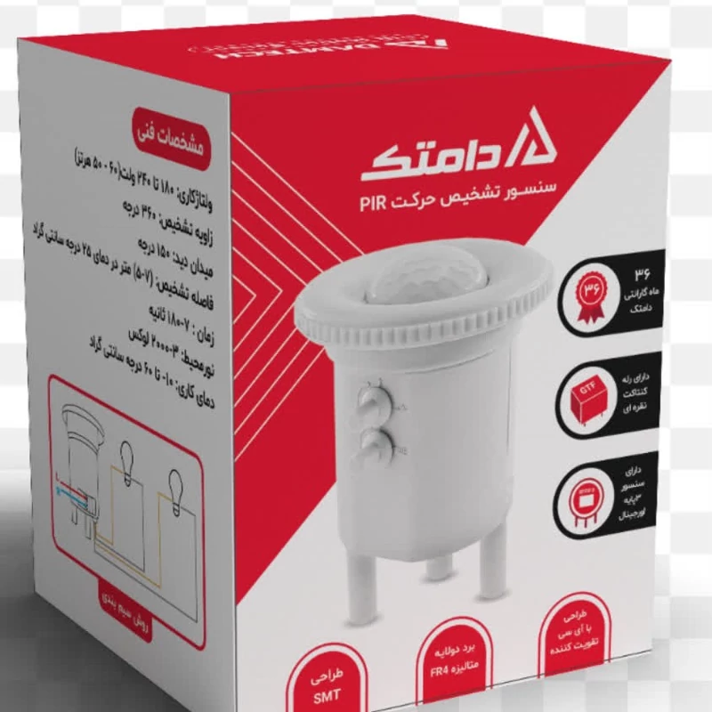 سنسور یدک سقفی حرکتی دامتک 360 درجه  با شعاع 9 متر3 سال ضمانت  کارتن 10 عددی (پس کرایه)