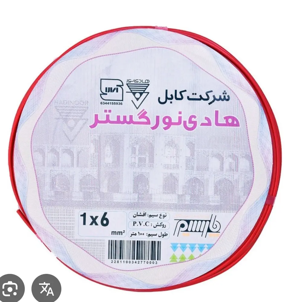سیم 1 در6 هادی نور گستر تمام مس استاندارد(یک درشش) (پس کرایه)