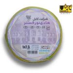 سیم برق توکار دو و نیم 2.5 هادی نورگستر تمام مس استاندارد حلقه 100 متری (پس کرایه)